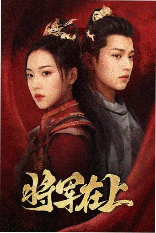 律政新人王重启 港剧在线 职场律政港剧海报